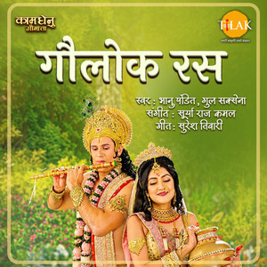 Gaulok Ras