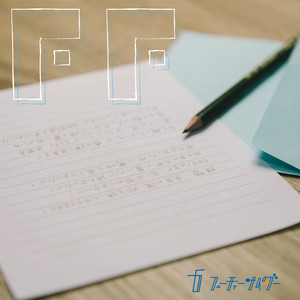 FF by フューチャーサイダー