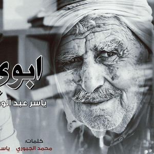 Yasser Abdulwahab - Aboi