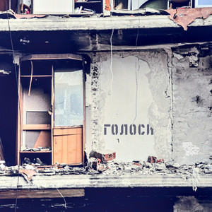 Три кроки в ніч — Голоси