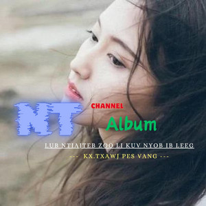 Nyiaj Ntxawg - Lub ntiajteb zoo li kuv nyob ib leeg