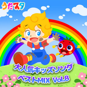 UtaSTAR - Guruguru Dokkaan (Kids Song Cover) [From "Inaiinaiba"]