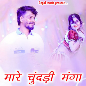 Mare Chundadi Manga by Kalu Gurjar, Raju Rawal