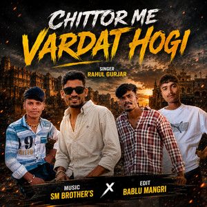 Chittor Me Vardat Hogi by Rahul Gurjar