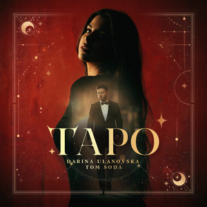 DaRina Ulanovska — Таро