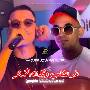 AMINE PROD & Cheb Nadir 48 - غير تعكاس وقلت الزهر