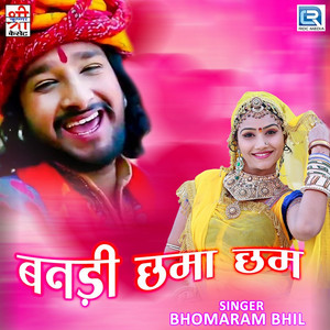 Bhomaram Bhil - Pela Chandiwala Sikka Chalta Tha (Original)