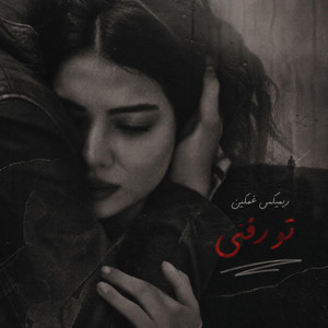 ریمیکس غمگین ایرانی تو رفتی by Deltang