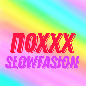 Поххх