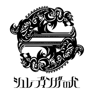 Adolescent Noise by シュレーディンガーの犬