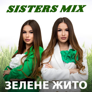 Зелене жито