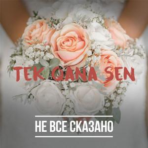TEK QANA SEN by Не Всё Сказано