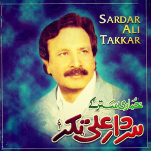 Sardar Ali Takkar - Chi De Was Da Bado Na Wi