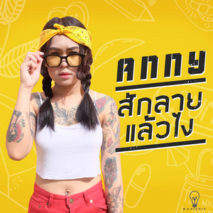 Anny!