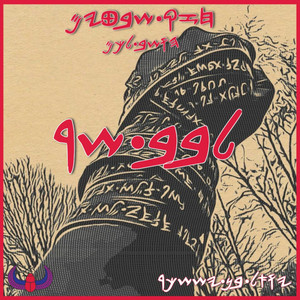 Conversations by Ya'oh-al Ban Yashshachar