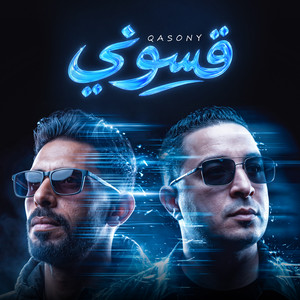 قسوني by مؤمن الجحيم, ميسو ميسره