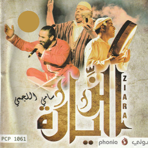 Sami El Lajmi - Na Jit Zayer + Ya Man Yourid El Hadhra + Elila Hadhra W Diwan