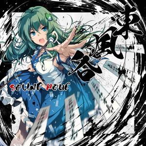 KAMIKAZE by SOUND HOLIC, Nana Takahashi