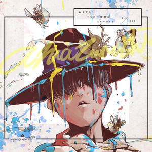 スターライト　バッグ amazarashi