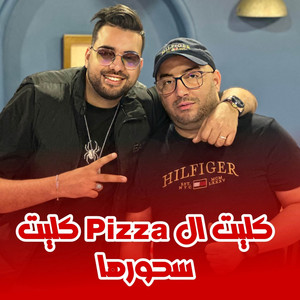 Cheb Djamel Sghir - Klit L Pizza Klit S7ourha (feat. Wissem el benz)
