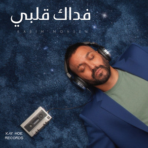 فداك قلبي by Karim Mohsen