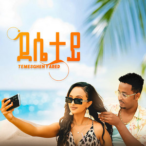 Temesghen Yared - Desetey