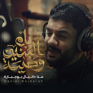 وصية ام البنين by دانيال بوجبارة