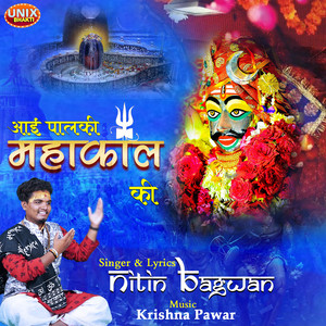 Aayi Palki Mahakal Ki - Original by Nitin Bagwan