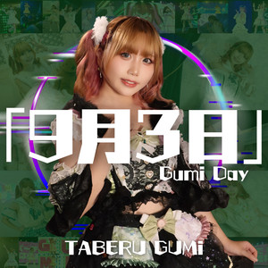 Gumi Day by GUMi TABERU