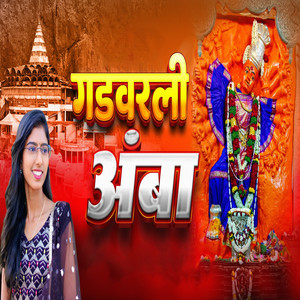 Gadvarli Amba by Gayatri Rajput