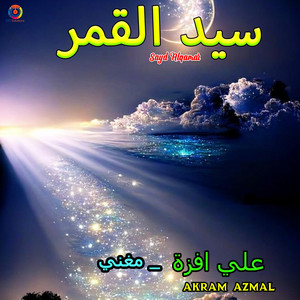 Akram Azmal - Sayd Alqamar