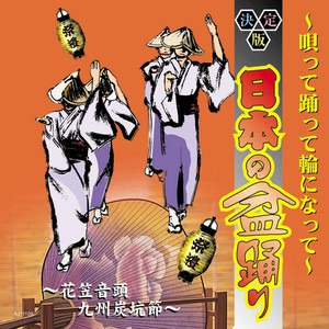 HOKKAIBONUTA by HUJIMOTOHIDEO DAISHACHUU