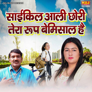 Cycle Aali Chhori Tera Roop Bemisal Hai