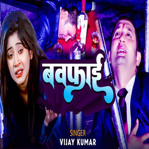 Vijay Kumar - Bavafai