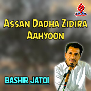 Bashir Jatoi - Suhna Assan Dadha Zidira Aahyoon 2