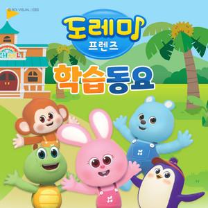 ABC송 by Doremi Friends