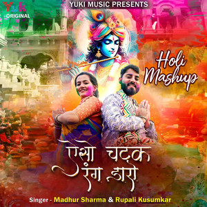Maharani Durga Mata Tera Gun Sara Jag Gata - song and lyrics by ...