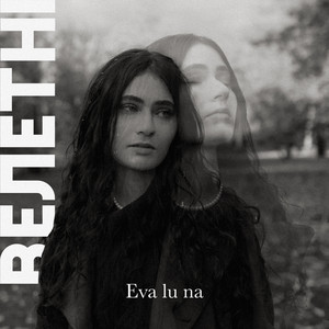 Велетні