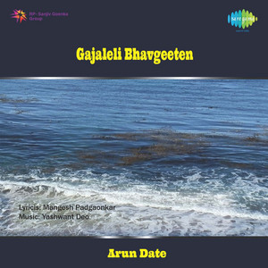 Preetichya Chand Raati by Hemant Kumar