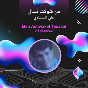 Ali Alesawi - Men Ashwaket