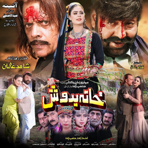 Raees Bacha - Skam Jamona Lewani (From "Khana Badosh")