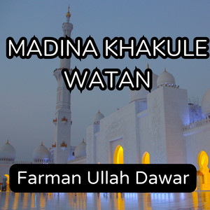 Farman Ullah Dawar - Da Mazar khawa Ta Ye