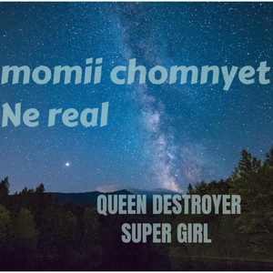 QUEEN DESTROYER SUPER GIRL - Momii Chomnyet Ne Real (feat. Faith Therui)