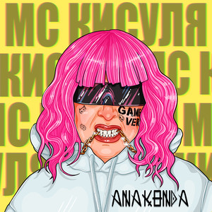 МАНИ МАНЯТ by МС КИСУЛЯ