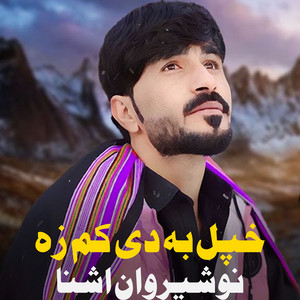Nosherwan Ashna - Raghle Me Janan