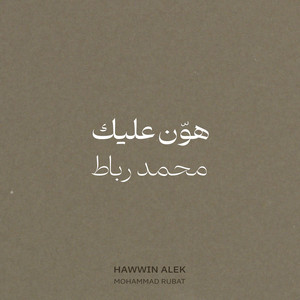Mohammad Rubat - Hawwin Alek