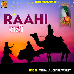 Mithailal Chakrawarty - Thanedar More Saiya