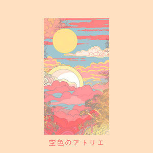 旅立ち (ピアノ)『魔女の宅急便』より by 瑞穂ささやき