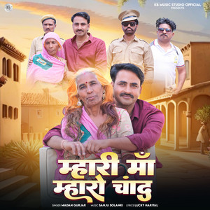 Mhari Maa Mahro Chaand by Madan Gurjar