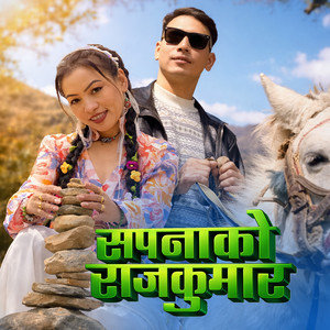 Bunu Thapa Magar - Sapanako Rajkumar